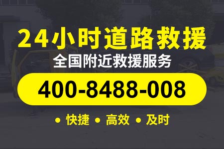 上海绕城高速G1501高速道路救援24小时拖车-高速紧急电话-重庆附近汽车无痕修复实体店
