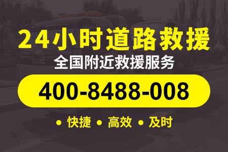 汽车公路紧急救援-渝达高速G65拖车24小时道路救援电话|汽修厂电话
