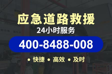 高速拖车-荆东高速G55道路救援拖车电话|拖车费一般多少