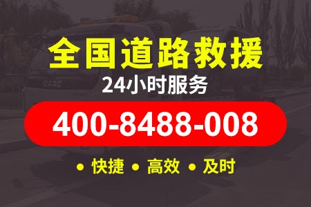 高速救援电话拖车-西藏高速公路高速小拖车电话|拖车救援|车胎没气了