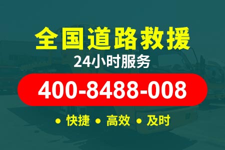 马芜高速G4211道路救援24小时拖车电话|拖车救援|道路清障车|汽车维修与救援服务方案