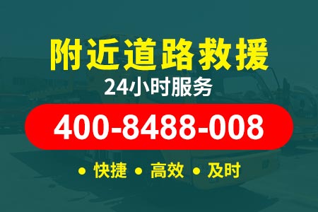 沈海高速拖车救援电话-奉浦大桥S4高速小拖车电话|拖车救援|真空胎能补吗