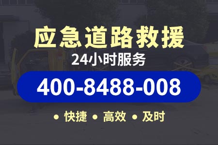 樟吉高速s69道路救援服务/高速拖车电话/高速修车热线