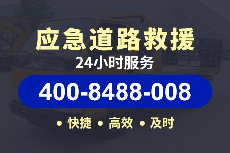 上海市道路救援拖车价格|道路救援车|汽车救援一次费用是多少	
