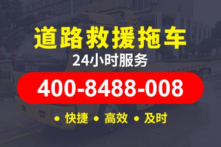 百隆高速G7824小时拖车救援|高速拖车|高速修车