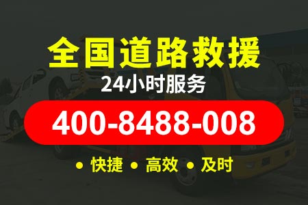 高速救援拖车电话-桂南高速24小高速道路救援拖车|拖车限重多少