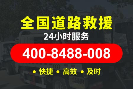 宁沪高速电动车换电瓶24小时道路救援电话附近火补轮胎电话